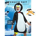 ペンギン コスチューム コスプレ ハロウィン 衣装 女性用 大人用 面白い 楽しい 舞台 イベント パーティー 変装 仮装 動物 可愛い かわいい 余興 大人 ...