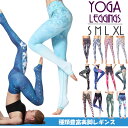 花柄レギンス ヨガパンツ 総柄 レディース スポーツパンツ トレンカレギンス トレンカ スポーツレギンス イメージ パンツ おしゃれ フィットネス 9分丈 セク...