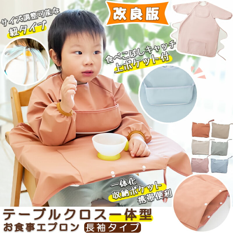 離乳食スタートの赤ちゃんに使いやすい女の子用お食事エプロンの通販