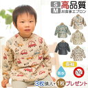 【3枚購入+1枚プレゼント 】送料無料 高品質 お食事エプロン 長袖タイプ 上段ポケット タンタイプ スモック ポケット付き 高品質 使い心地よい 柔らかい 防水食事用エプロン 6~48ヶ月 エプロン スタイ 防水 洗濯可 離乳食