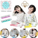 【5/1 期間限定★20%OFFクーポン】綿100% キッズ パジャマ 長袖 薄手 涼しい メッシュ素材 子供 ベビー パジャマ 男の子 女の子 子供部屋着 キ...