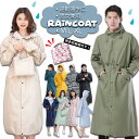 【5/1 期間限定★8%OFFクーポン】【GOODA雑誌掲載】送料無料 レインコート 男女兼用 晴雨兼用 防水 風が強い日 おしゃれ ポケットあり 軽量 可愛い...