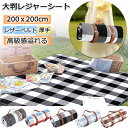 レジャーシート 厚手 アルミ 大判 防水 200x200cm ピクニックシート 3人用 4人用 5人用 6人用 子供 遠足 運動会 花見 海 キャンプ アウトドア コンパクト 折りたたみ レジャーマット ピクニックマット 大きい 花火大会