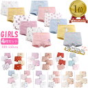 【5/1 期間限定★10%OFFクーポン】【楽天1位】送料無料 4枚セット 女の子 インナーパンツ ボクサーパンツ 綿95% 女児ショーツ インナー 子供 キッ...