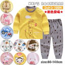 メール便 送料無料 子供 ルームウェア パジャマ キッズ 綿100% 子供 ベビー 長袖 男の子 女の子 ルームウェア 上下 かわいい 綿 コットン 上下セット...