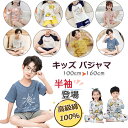 【4/24-4/27 マラソン限定 10 OFFcoupon →1422円】子供 ルームウェア パジャマ 冬 秋 キッズ 長袖 男の子 女の子 こども 綿100 綿ニット ジュニア 春夏秋冬 上質コットン 入園グッズ 入園準備 ボーイズ ガールズ 長袖パジャマ 部屋着 ベビー メール便送料無料