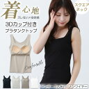 【GOODA雑誌掲載】ブラトップ タンクトップ カップ付 おうち スクエアネック 無地 ストレッチ ナイトウエア レディース ランニング ナイトウェア ナイトブラ ヨガウェア
