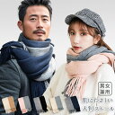 マフラー レディース マフラー メンズ ストール 大判 ストライプ メンズ マフラー 秋冬 男女兼用 洗える 厚手 無地 防寒 暖かい ビジネス マフラー クリ...