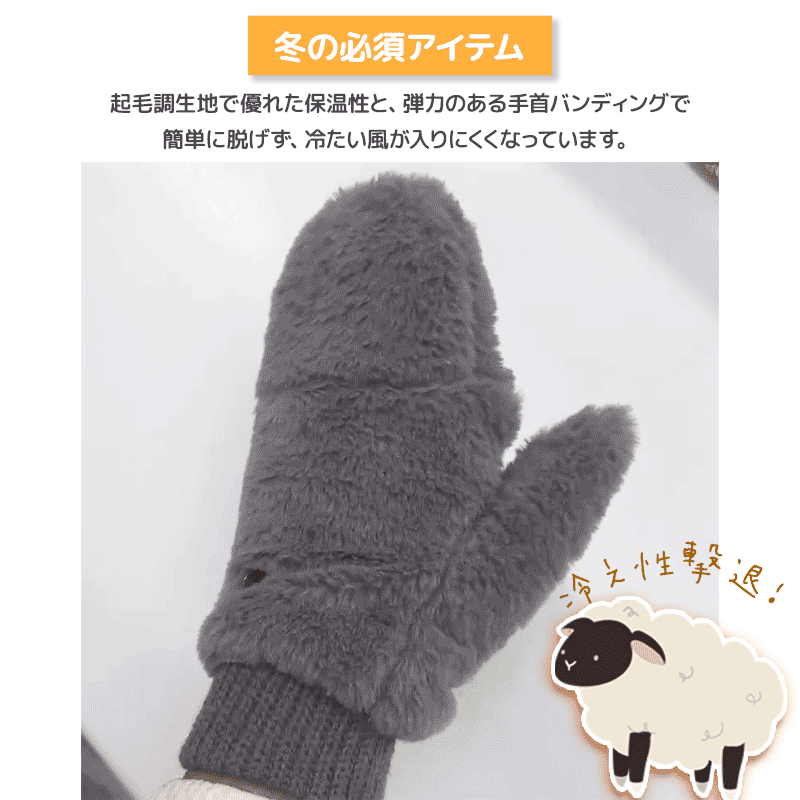 手袋 もこもこ ミトン手袋 レディース 防寒 あったか ミトン 手袋 レディース 裏ボア 裏起毛 かわいい おしゃれ 冬 グローブ スマホ 対応 ふわふわ もこもこ 女性冬用手袋 可愛い 防風 防寒