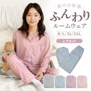 【7/21 新商品発売★10%OFFクーポン】パジャマ レディース 上下セット 入院着 前開き パジャマ ふんわり 薄手 無地 前開き ルームウェア 春 夏 冬 秋 かわいい 吸汗速乾 長袖 ロングパンツ パジャマ 寝巻 長袖パジャマ 授乳服