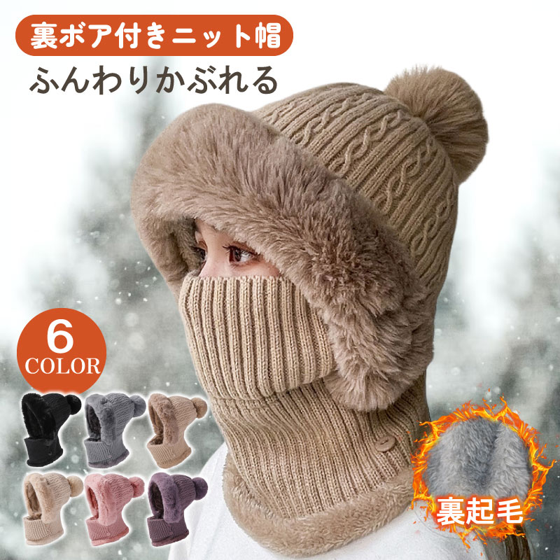 【11/24 BlackFriday限定 30%OFFクーポン】ファー帽子 ネックウォーマー レディース フードウォーマー 冬用帽子 裏起毛 ニット帽子 レディ...