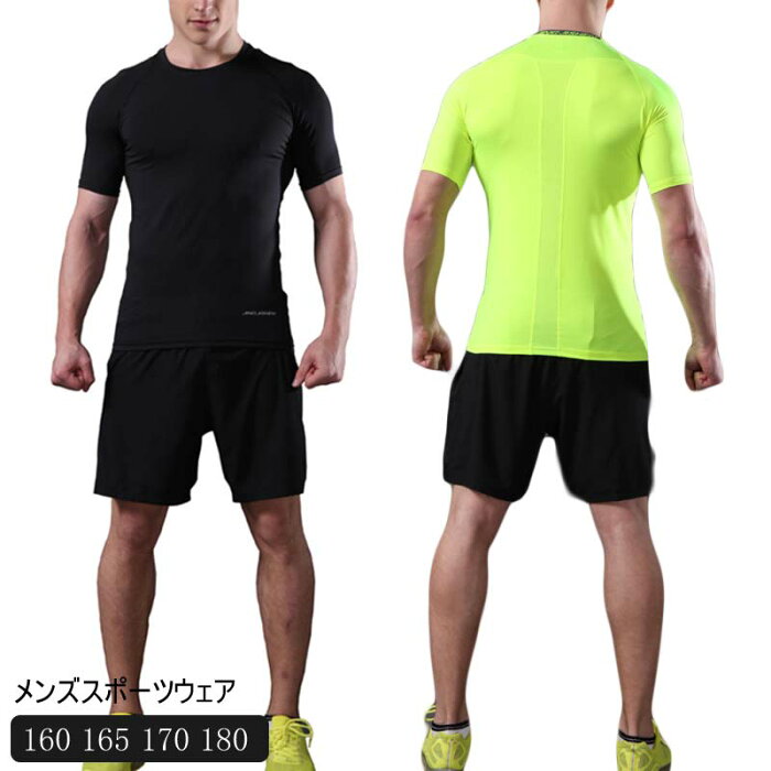 スポーツウェア メンズ Tシャツ ダンストップス＆短パン 上下セット 半袖 薄手 ストレッチ ひんやり クルーネック 通気性 機能性 速乾性 吸水 運動 テニス サッカー 体操 トレーニング ウォーキング ジョギング ジム スポーツ ウェア 山登り メール便送料無料