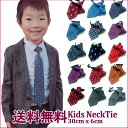 グラソス(GLAZOS)【再入荷】柄ネクタイ 子供服 男の子 キッズ ジュニア 130cm 140cm 150cm 160cm 170cm 小学生 中学生 グラソス フォーマル スーツ 卒業 入学 セットアップ