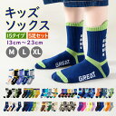 【5/1 期間限定★25%OFFクーポン】5足セット 子供 靴下 キッズ 男の子 女の子 スポーツ ソックス ジュニア キッズ 子ども 靴下 ベビー ギフト プ...