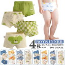 送料無料 4枚セット キッズ パンツ 下着 男の子 綿95% ボクサーパンツ キッズ ボクサータイプ ブリーフパンツ 男の子 下着 インナー パンツ キッズ 男...