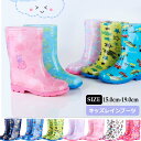 送料無料 レインブーツ 長靴 キッズ レインブーツ ジュニア 子供用 男の子 女の子 子供 こども 雨 雪 レインシューズ かわいい おしゃれ 子供用 通学 通園 子供 レインシューズ レインブーツ