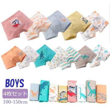 「2セットご購入の場合100円引」送料無料 男の子 下着 ボクサーパンツ 4枚セット 前開き ボーイズ 恐竜 車 ショーツ インナー パンツ 綿95% 男の子 インナー 男児ショーツ キッズ ジュニア 通園 園児 保育園 男の子 かわいい オールシーズン 在庫処分 バーゲン