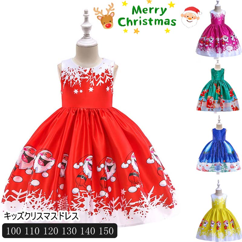 送料無料 子供ドレス 女の子 クリスマス ドレス 子供ドレス クリスマス衣装 サンタ Christm ...