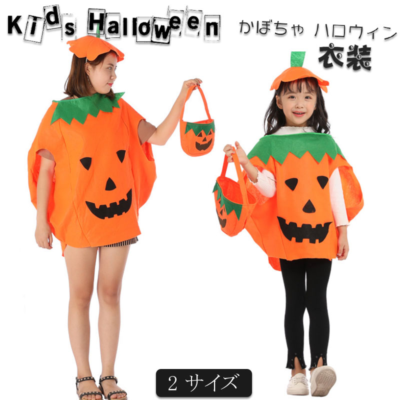 送料無料 ハロウィン 衣装 子供 仮装 かぼちゃ パンプキン コスプレ 親子お揃い 親子ペア 大人 ハロウィン パンプキン コスチューム 着ぐるみ
