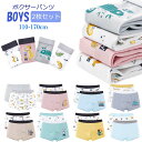 送料無料下着 2枚セット 子供 ブリーフ キッズ 下着 男の子 パンツ 男の子 ショーツ ボクサーパンツ 綿95% ジュニア 子供ショーツ 男の子 パンツ 子供...