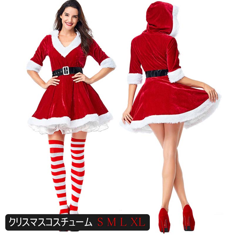 コスプレ サンタ コスプレ シンプル サンタ コスチューム サンタコス クリスマス コスプレ サンタ 衣装 サンタ コスプレ セクシー レディース コスチューム 大きいサイズ サンタクロース 帽子付き ソックス付 1