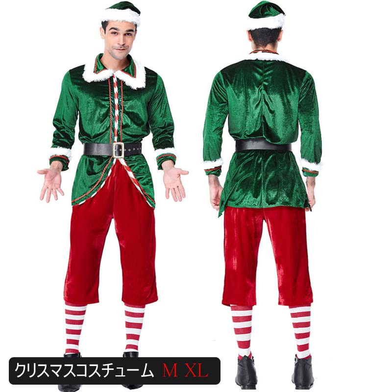 コスプレ サンタ コスチューム クリスマスツリー ツリー ワンピース 帽子 クリスマス サンタコス セット 大人 メンズ コスチューム コスチューム一式 男性 サンタクロース サンタクロース 衣装 メンズ サンタ コスプレ コスチューム 6点セット 在庫処分 バーゲン