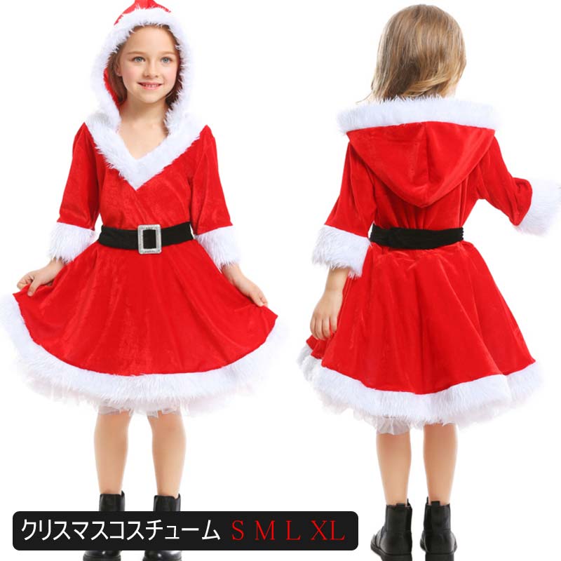 クリスマス衣装 キッズ サンタ服 女の子 サンタコスプレ ワンピース コスチューム 仮装 子供服 キッズ サンタクロース サンタ衣装 コスプレ 着ぐるみ パーティー クリスマスプレゼント 女の子 コスチューム 1