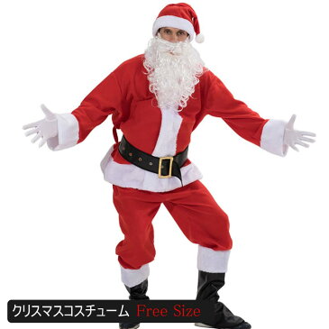 コスプレ サンタ サンタのコスプレ サンタクロース コスチューム サンタ 衣装 クリスマス コスチューム コスチューム クリスマス ハロウィン コスプレ 衣装 仮装 面白い ウィッグ かつら マスク 仮面 学園祭 文化祭 学祭 大学祭 大きいサイズ
