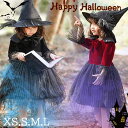 ハロウィン 衣装 子供 ハロウィン 魔女 コスプレ 2点セット 子供ドレス ワンピース 女の子 巫女 小魔女 コスチューム ハロウィン仮装 魔法使い 魔法師 キ...