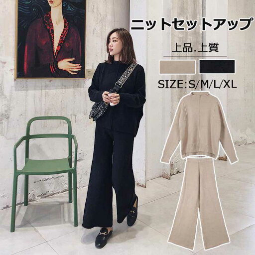 2点セット セットアップ レディース ニット 上下セット ロングパンツセット ニットセット パンツスーツ ゆったり ガウチョパンツ ワイドパンツ 部屋着 おしゃれ セーター 長袖 カジュアル 大きい ダボダボ ラウンドネック 新品 プルオーバー 体型カバー 楽ちん スリット 2点セット セットアップ レディース ニット 上下セット ロングパンツセット ニットセット パンツスーツ ゆったり ガウチョパンツ ワイドパンツ 部屋着 おしゃれ セーター 長袖 カジュアル 大きい ダボダボ ラウンドネック 新品 プルオーバー 体型カバー 楽ちん スリット