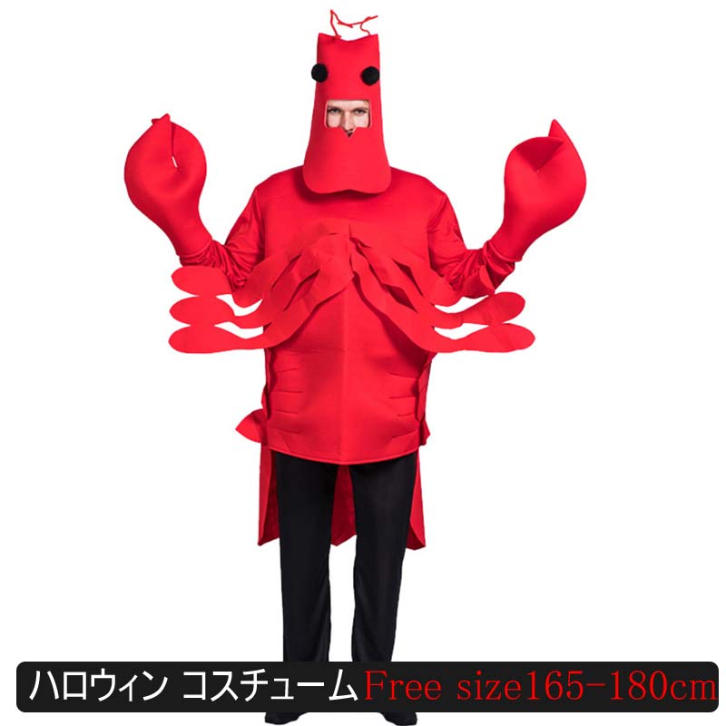 ハロウィン衣装 ハロウィン 仮装 RED LOBSTER 大人 メンズ 男性 衣装 変装 ハロウィーン イベント パーティ 余興 学園祭 文化祭 コスプレ衣装 ...