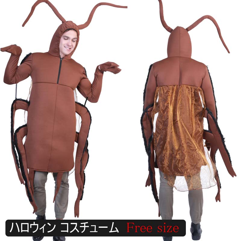 ハロウィン衣装 ハロウィン コスプレ コスチューム 衣装 仮装 着ぐるみ ゴキブリ おもしろい コスチューム 仮装用 ハ…