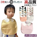 【7/21 マラソン限定★10%OFFクーポン】【3枚購入+1枚おまけ】高品質 フラワー襟 お食事エプロン 保育園 赤ちゃん マジックテープ お食事スタイ ポケット付 防水食事用エプロン 子供用 幼児 スタイ ベビーエプロン 赤ちゃん 男の子 女の子 ベビー用品 出産祝い