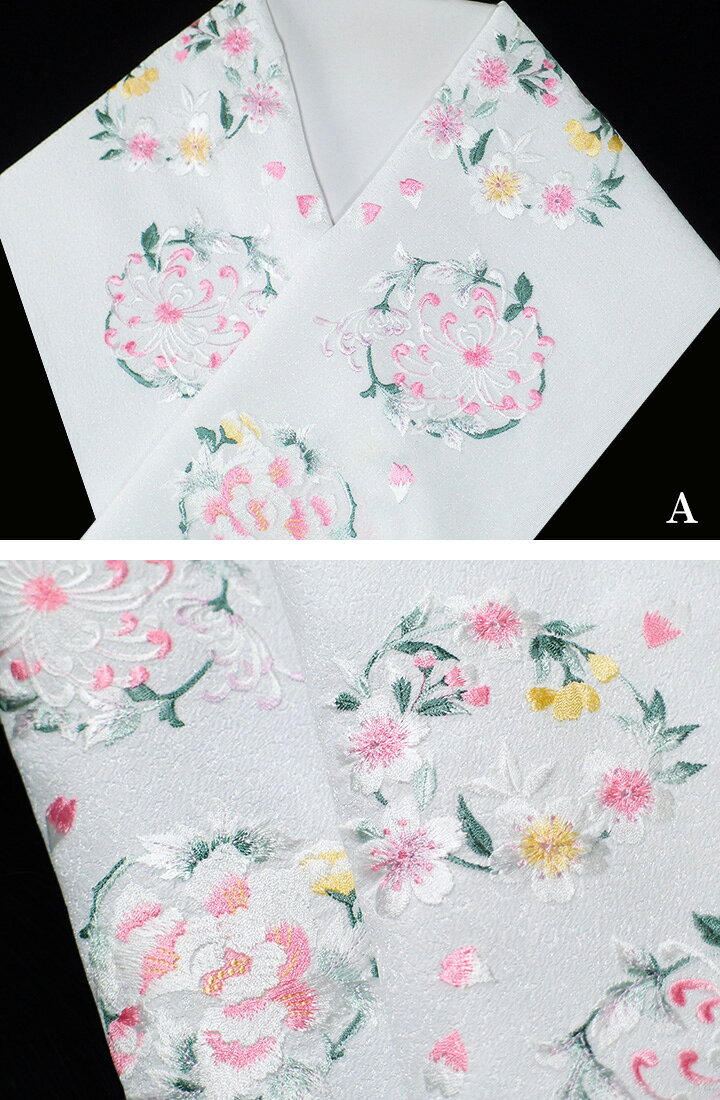 半襟 刺繍 半衿 振袖 成人式 岡重 3種花 花の丸 牡丹 桜 菊 唐草 紋綸子 白地 日本...