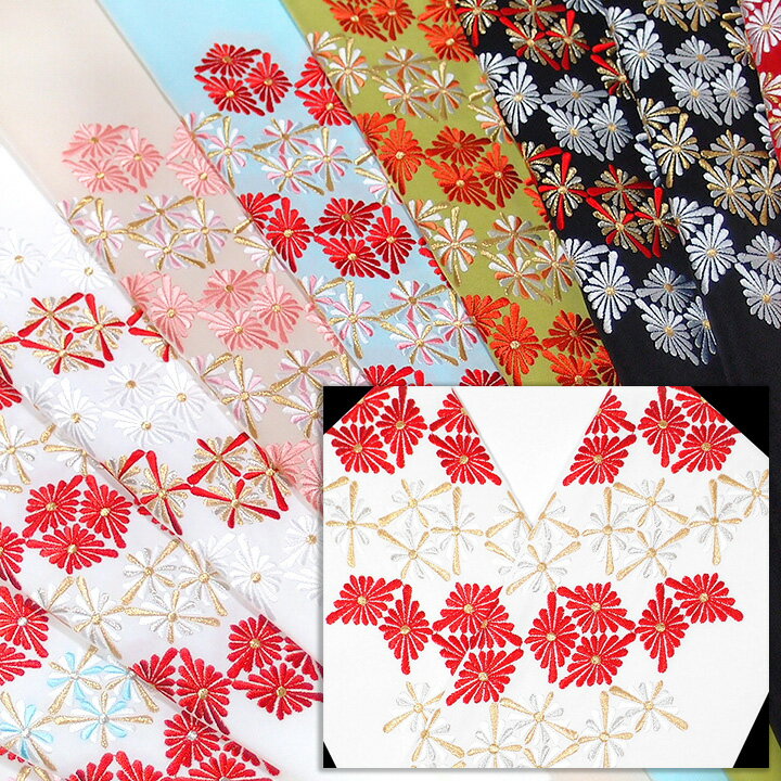 半襟 刺繍 半衿 振袖 成人式 菊花菱文様 日本製 京都 白 赤 金 黒 橙 桃 水色 抹茶 レディース 卒業式 袴 フォーマル 送料無料 W22 オリジ u707 Si