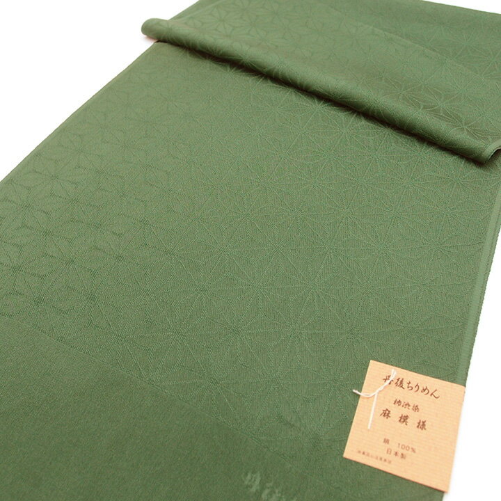 【楽天スーパーSALE 10%OFF】帯揚げ 帯上げ 帯あげ 丹後ちりめん 縮緬 正絹 絹100% 柿渋染め 友禅染 麻の葉 麻模様 緑色 淡緑 渋緑 和柄 綸子 高級 新品 逸品 着物 フォーマル 日本製 NO.12 帯揚げ x711　Si