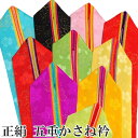 伊達衿 重ね衿 振袖 成人式 伊達襟 重ね襟 五重 桜 金通し 正絹 日本製 京都 レディース 和装 小物 襟ピン付 フォーマル 結婚式 卒業式 お洒落 モダン...