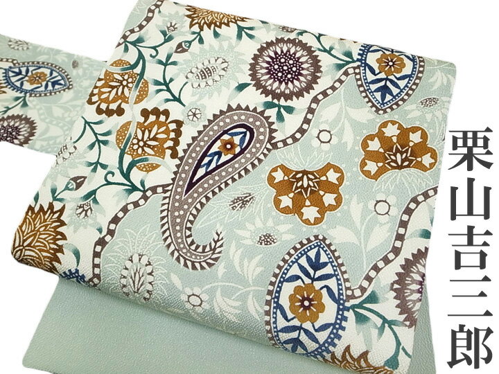 名古屋帯 和染紅型 栗山吉三郎 仕立て上がり 正絹 新品 ペイズリー 九寸名古屋 青磁色 再入荷あり d534r