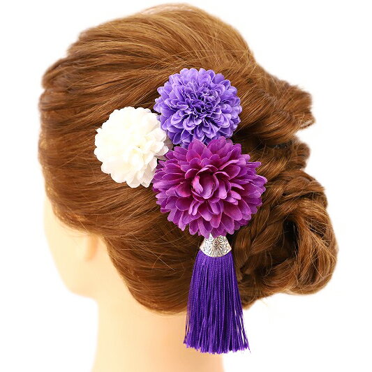 寸法 【大】 横：6cm　縦13cm（房含む）　厚み：5cm 【花一輪（色）】 直径：5cm　厚み3：cm 【花一輪（白）】 直径：4.5cm　厚み：3cm ※飾り部分のみ計測しています。コーム・Uピンは長さに含まれません。 素　材 造花　金属　 Uピン 共箱付き 状態 新品お品です。 お手元に届きましたらすぐにお使いいただけます。 色 上品で華やかな紫 画像1が実際に近いお色です。 お知らせ 土・日・祝日はお休みをいただいておりますので、 当店からのご連絡は、翌営業日となりますことをご了承ください。 商品説明 成人式の振袖や卒業式の袴などにおすすめの、手仕事で作られた髪飾り！ 華やかなヘアアクセサリーで、晴れの日に特別な装いをお楽しみいただけるお品です。 鮮やかなお色が素敵な造花の髪飾りです。 パッと目を引く華やかなお色を引き立てる、白い花飾りが大変清楚。 大きいお花には、飾り金具つきの太めの房で華やかさをプラス。 飾りの根元はワイヤーで束ねた作りになっており、お好みの角度に少し曲げてご使用いただけます。 もちろん他の髪飾りと組み合わせてもOK！ 和髪飾りと組み合わせて、雰囲気を変えて楽しむのもおススメです。 3点セットですのでさまざまなヘアアレンジが可能で、左右に分けてつけたり、 あえて片側に寄せてボリュームを出したり、まさに晴れの日にぴったりの髪飾りです。 着脱は簡単安心のUピン式で、どなたにも簡単にヘアアレンジしていただけます。 小さめの飾りは浴衣に合わせても、とっても華やかで、特別感のあるおしゃれを楽しめます。 特に成人式の振袖や、卒業式の袴、結婚式のお呼ばれなど華やかなお着物にオススメです。 髪飾りは、お顔の一番近い部分につけるものですから、とっても目立つ所です。 こちらの髪飾りでしたら、晴れの日の着物スタイルをより一層引き立ててくれることでしょう。