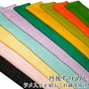 帯揚げ 正絹 帯揚 振袖 成人式 正絹 丹後ちりめん ふくれ織 無地 ラメ入り 金通し 黒 白 赤 紫 緑 黄 ピンク 青 橙 日本製 レディース フォーマル 結婚式 卒業式 華やか 上品 送料無料 帯揚げ 成人式 品番23505341 s941 10~20 Si