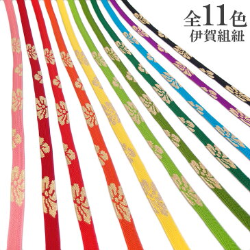 帯締 振袖 正絹 伝統工芸品 伊賀組紐 平組紐 日本製 高級品 成人式 結婚式 フォーマル 花文様 b848r