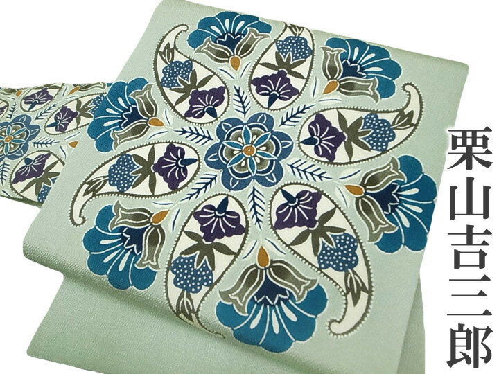 【楽天スーパーSale 10%off】名古屋帯 和染紅型 栗山吉三郎 仕立て上がり 正絹 紅型 ペイズリー 丸紋 更紗 染帯 九寸帯 名古屋帯 カジュアル 色無地 小紋 紬 着物 上品な淡い 青磁色系 藍上品な淡い青磁色系 藍色 紫 d649r