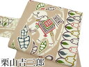 名古屋帯 和染紅型 栗山吉三郎 象 仕立て上がり 正絹 新品 ベージュ系 紅梅色 f550r