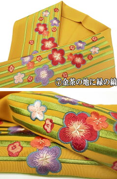 半衿 振袖 刺繍 縞 に 梅 花 半襟 クリーム色 金茶 深緑 臙脂 紫 金 k756 kosi