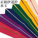 伊達衿 重ね衿 振袖 成人式 伊達襟 重ね襟 正絹 水玉 紋綸子 4通り 日本製 レディース 和装 小物 襟ピン付 フォーマル 結婚式 卒業式 可愛い お洒落 モダン W27031 t957 WSi(4)