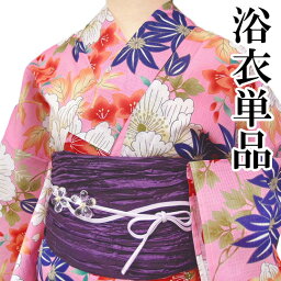 浴衣 ゆかた カジュアル レディース 大人 単品 新品 未使用 ピンク 牡丹 桔梗 花 紅梅風生地 夏用 夏物 着物 きもの 夏祭り お祭り 花火大会 夕涼み お稽古 お出掛け おしゃれ 送料無料 浴衣 z760