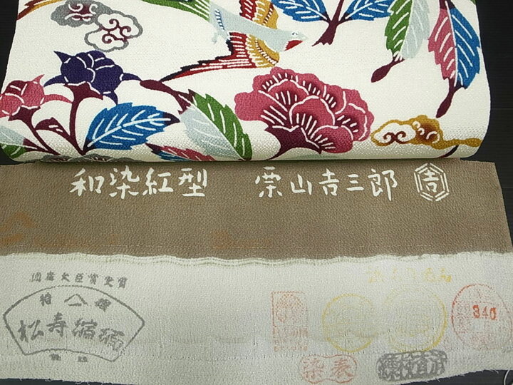 名古屋帯 和染紅型 栗山吉三郎 仕立て上がり 正絹 新品 ツバメ 牡丹 九寸名古屋帯 ...