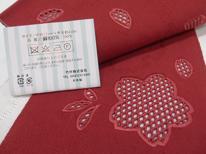 夏 半幅帯 麻 小袋帯 日本製 ドロンワーク 刺繍 桜 仕立て上がり カジュアル 浴衣 夏着物 赤 b564