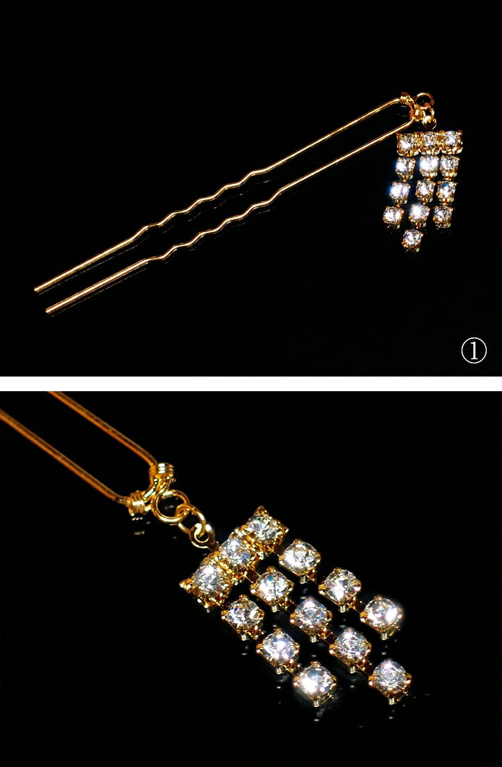 かんざし 簪 髪飾り クリスタル ラインストーン 揺れる 桜 金 銀 クリア ピンク 赤 紫 青 日本製 むすびの カジュアル 小紋 紬 浴衣 お洒落 可愛い s864　Si