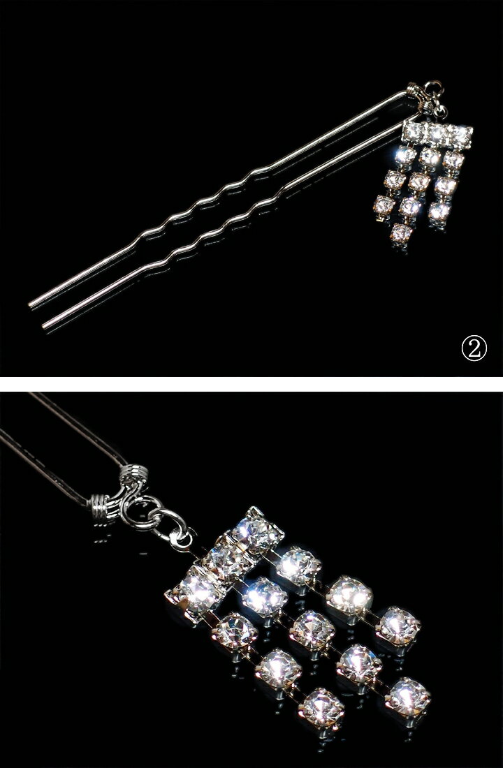 かんざし 簪 髪飾り クリスタル ラインストーン 揺れる 桜 金 銀 クリア ピンク 赤 紫 青 日本製 むすびの カジュアル 小紋 紬 浴衣 お洒落 可愛い s864　Si